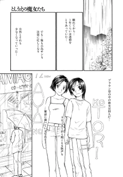 Page 213 of Toshiue no MajoRipe Witches