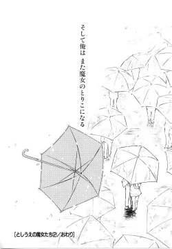 Page 218 of Toshiue no MajoRipe Witches