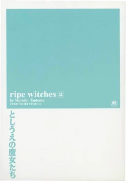 Page 221 of Toshiue no MajoRipe Witches