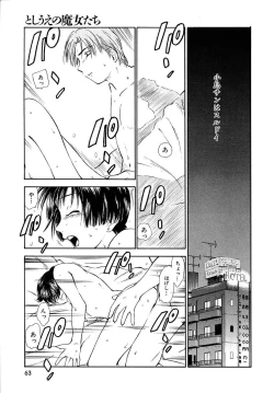 Page 63 of Toshiue no MajoRipe Witches