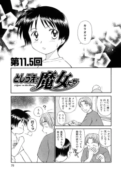 Page 75 of Toshiue no MajoRipe Witches