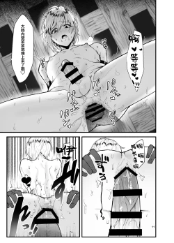 Page 11 of Kaze no Gunshin ni Shiren o!!