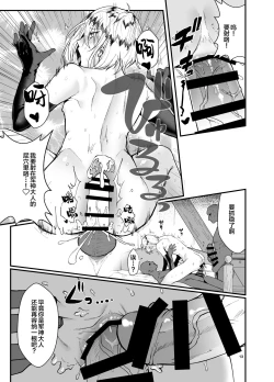 Page 13 of Kaze no Gunshin ni Shiren o!!