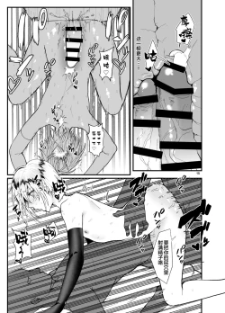 Page 15 of Kaze no Gunshin ni Shiren o!!