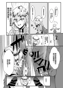 Page 4 of Kaze no Gunshin ni Shiren o!!