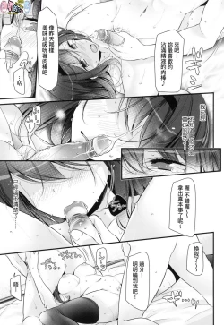 Page 102 of JK．REFLE（实为未来数位，这个无耻汉化组给其他人本子贴上自己的标签）