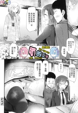 Page 159 of JK．REFLE（实为未来数位，这个无耻汉化组给其他人本子贴上自己的标签）