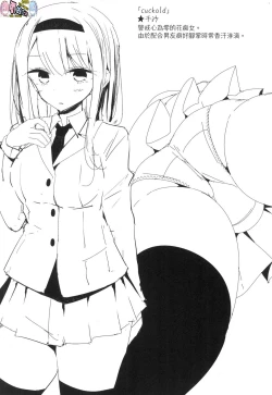 Page 160 of JK．REFLE（实为未来数位，这个无耻汉化组给其他人本子贴上自己的标签）