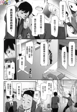 Page 31 of JK．REFLE（实为未来数位，这个无耻汉化组给其他人本子贴上自己的标签）