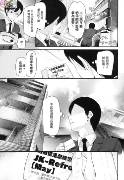 Page 32 of JK．REFLE（实为未来数位，这个无耻汉化组给其他人本子贴上自己的标签）