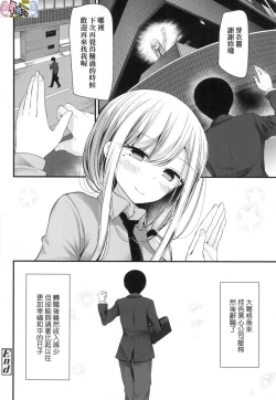 Page 47 of JK．REFLE（实为未来数位，这个无耻汉化组给其他人本子贴上自己的标签）