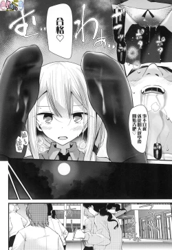 Page 55 of JK．REFLE（实为未来数位，这个无耻汉化组给其他人本子贴上自己的标签）