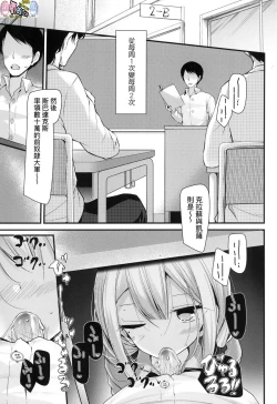Page 58 of JK．REFLE（实为未来数位，这个无耻汉化组给其他人本子贴上自己的标签）