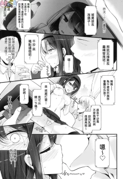 Page 94 of JK．REFLE（实为未来数位，这个无耻汉化组给其他人本子贴上自己的标签）