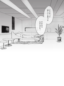 Page 10 of Obe guda ♀ ga kuttsuku made no ohanashi)i[ fate grand order )