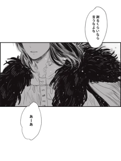 Page 30 of Obe guda ♀ ga kuttsuku made no ohanashi)i[ fate grand order )