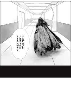 Page 31 of Obe guda ♀ ga kuttsuku made no ohanashi)i[ fate grand order )