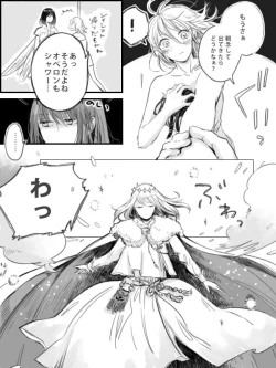 Page 5 of Obe guda ♀ ga kuttsuku made no ohanashi)i[ fate grand order )