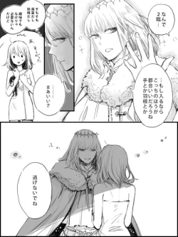 Page 6 of Obe guda ♀ ga kuttsuku made no ohanashi)i[ fate grand order )