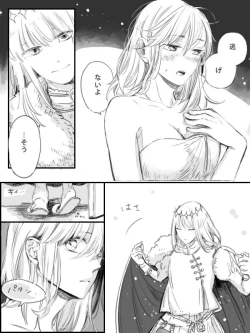 Page 7 of Obe guda ♀ ga kuttsuku made no ohanashi)i[ fate grand order )