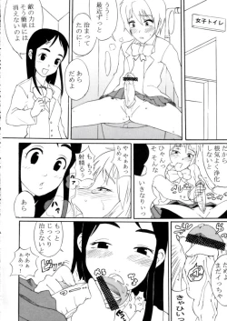 Page 13 of Futari wa Precure no Hon