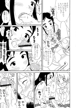Page 14 of Futari wa Precure no Hon