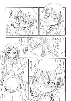 Page 6 of Futari wa Precure no Hon