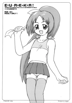 Page 18 of Pre-PreCure