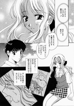 Page 104 of Kiui Kiss