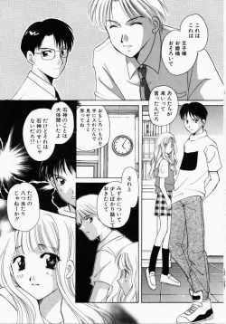 Page 107 of Kiui Kiss