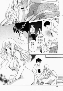 Page 110 of Kiui Kiss