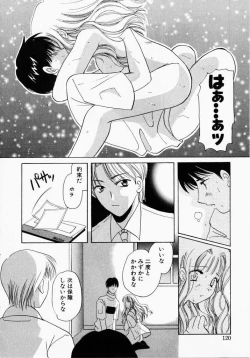 Page 118 of Kiui Kiss