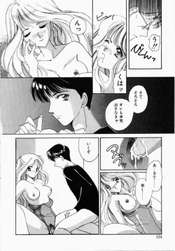 Page 132 of Kiui Kiss