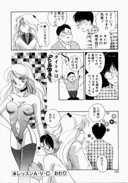 Page 138 of Kiui Kiss