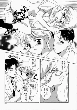 Page 151 of Kiui Kiss