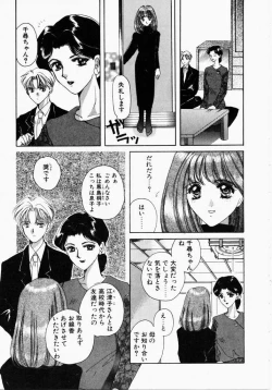 Page 157 of Kiui Kiss