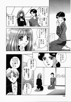 Page 158 of Kiui Kiss