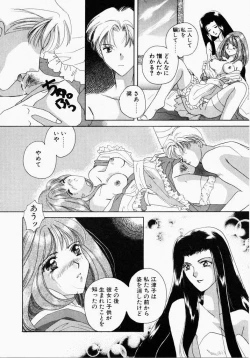 Page 170 of Kiui Kiss