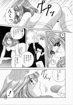 Page 175 of Kiui Kiss