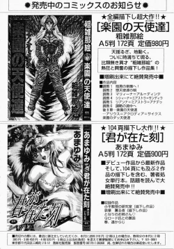 Page 186 of Kiui Kiss