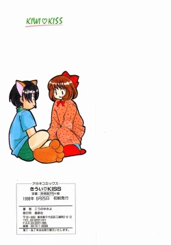 Page 189 of Kiui Kiss