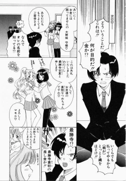Page 39 of Kiui Kiss