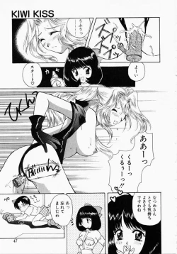 Page 45 of Kiui Kiss
