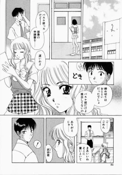 Page 82 of Kiui Kiss