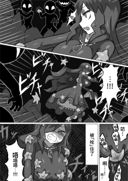 Page 11 of Phantomas