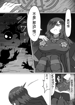 Page 19 of Phantomas