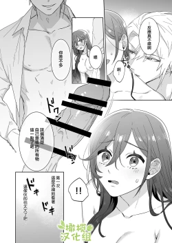 Page 16 of enshou shi ta ra to koushaku you no ai sa re shou dorei ni na ri ma shi ta|转生之后成了被抖S侯爵宠爱的性奴隶