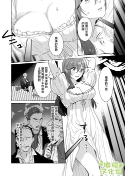 Page 5 of enshou shi ta ra to koushaku you no ai sa re shou dorei ni na ri ma shi ta|转生之后成了被抖S侯爵宠爱的性奴隶