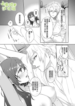 Page 8 of enshou shi ta ra to koushaku you no ai sa re shou dorei ni na ri ma shi ta|转生之后成了被抖S侯爵宠爱的性奴隶