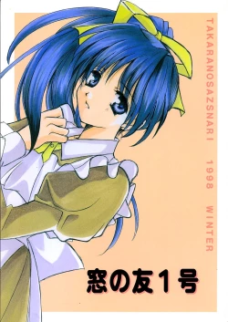 Page 1 of Mado no Tomo 1 gou